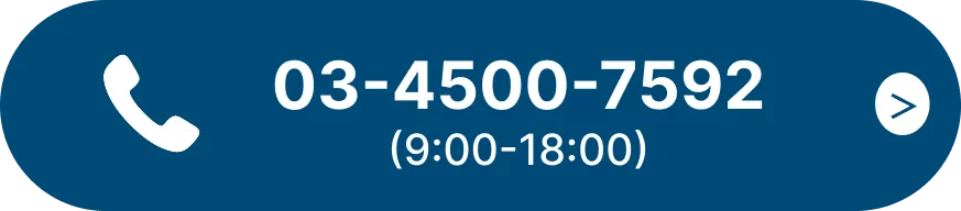 電話をかける